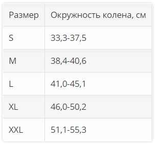 Ортез на коленный сустав 1031 OPPO Medical, сильная фиксация купить в OrtoMir24