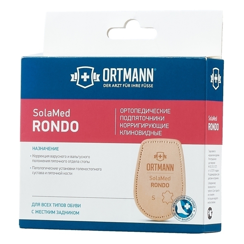 Компенсирующие подпяточники SolaMed RONDO ORTMANN, вальгус или варус пятки купить в OrtoMir24
