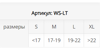 Ортез на лучезапястный сустав WS-LT Экотен, купить в OrtoMir24